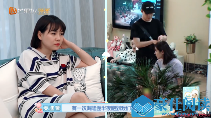 麦迪娜回应争议