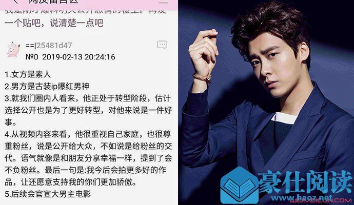 李易峰否认恋情