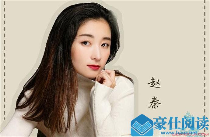 赵秦结婚了吗