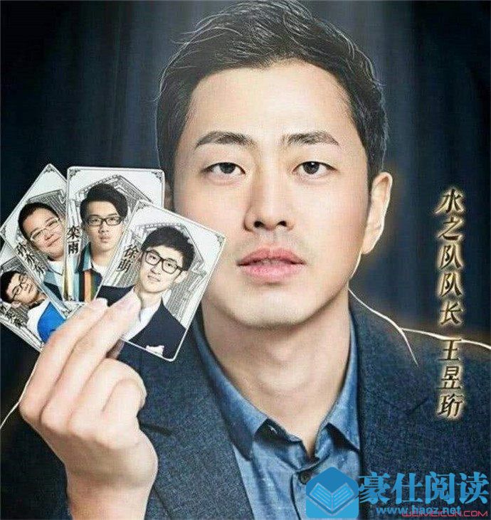 水哥怎么了