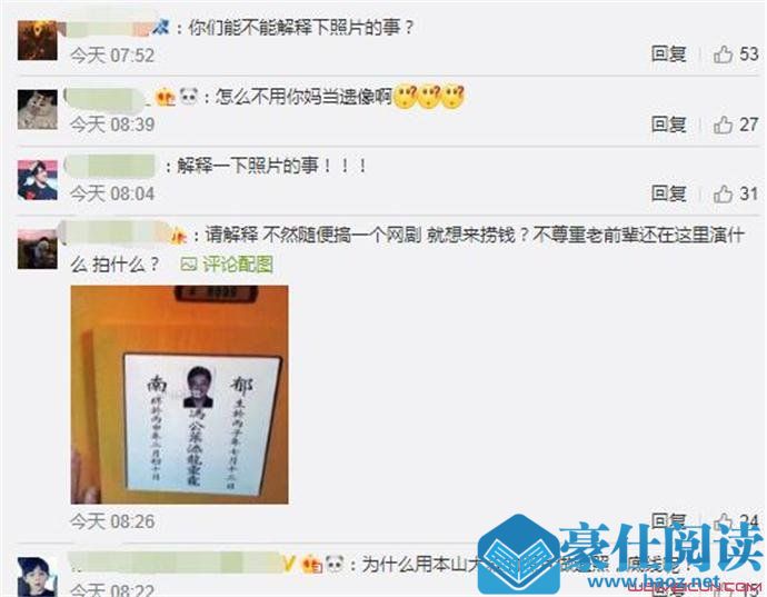 部分网友评论
