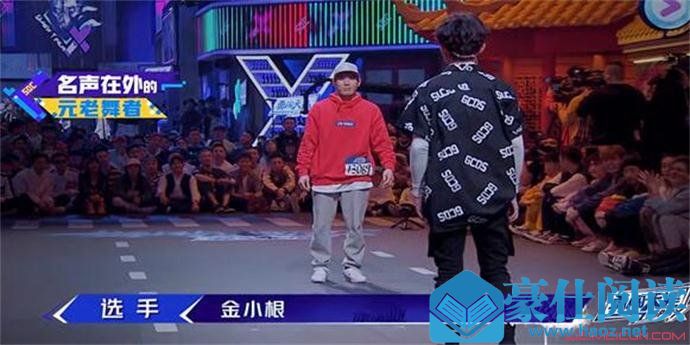 这就是街舞金小根资料