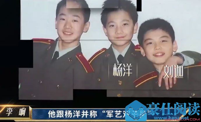 军艺刘迦和杨洋