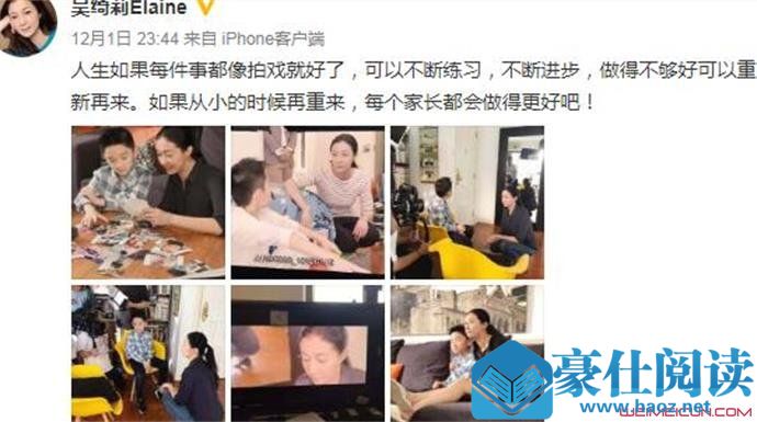 吴绮莉微博截图