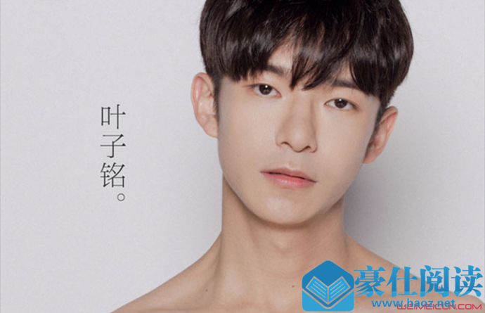 叶子铭和明玉好像