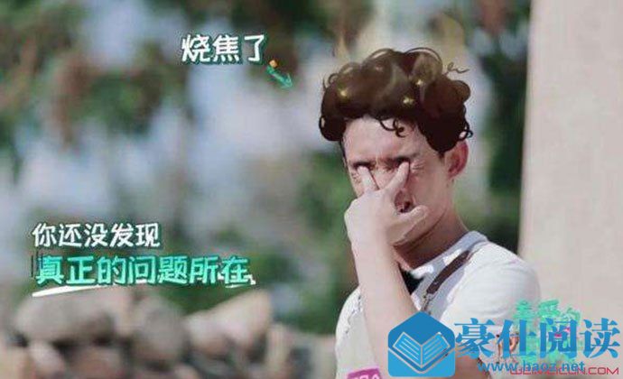 吴磊头发被烧焦