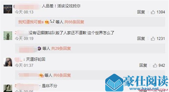 部分网友评论