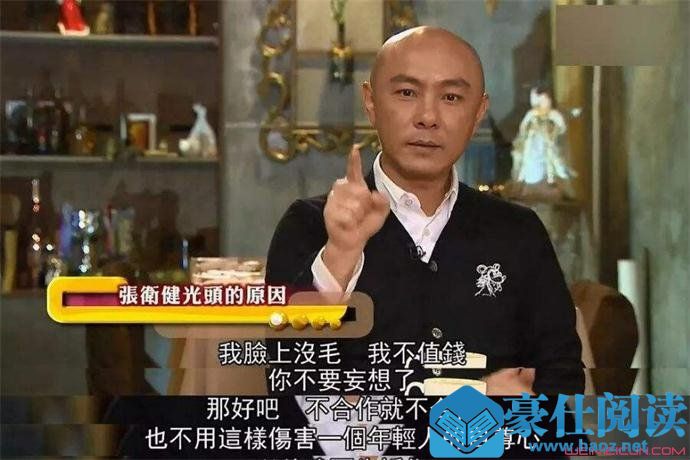张卫健光头原因曝光