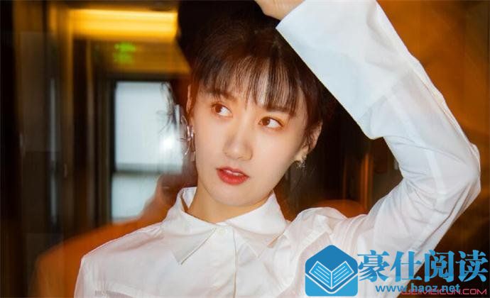为啥徐悦粉丝那么少