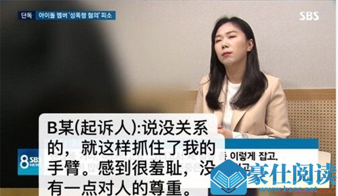 金亨俊方否认性侵