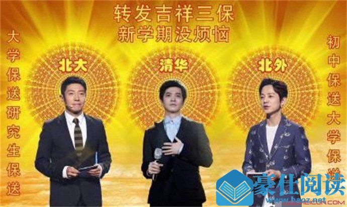 吉祥三保是什么梗