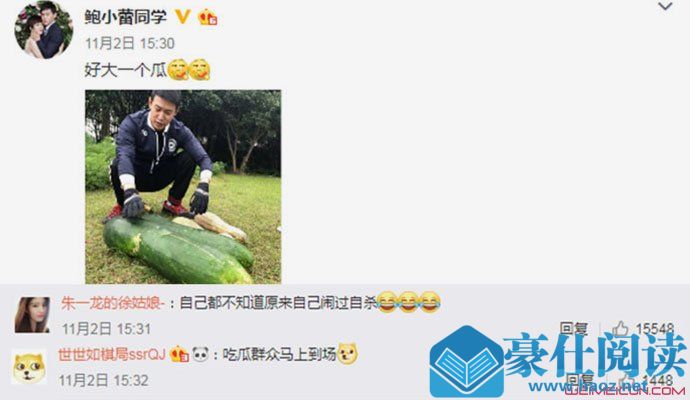 陆毅摸瓜照