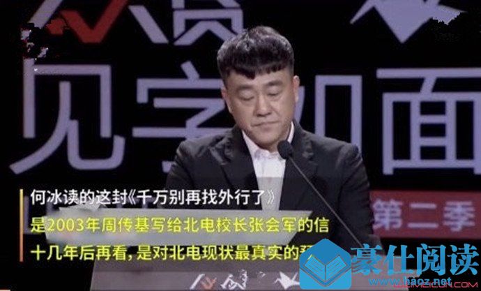 周传基预言北电事件