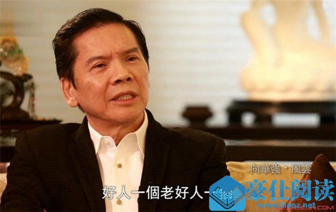 邓光荣和向华强谁最牛