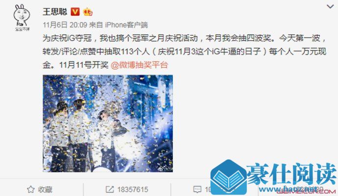 英雄联盟道歉IG