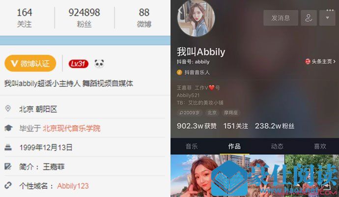 abbily个人资料