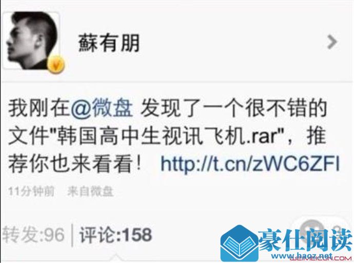 苏有朋出柜怎么回事