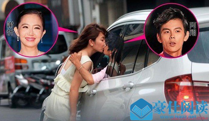 台湾男星出轨女主持