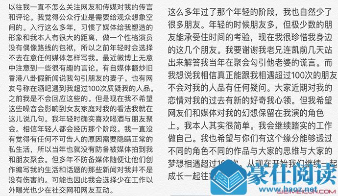 尹子维回应人品质疑