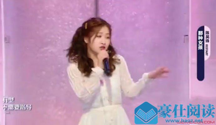 明日之子3陈昊姝