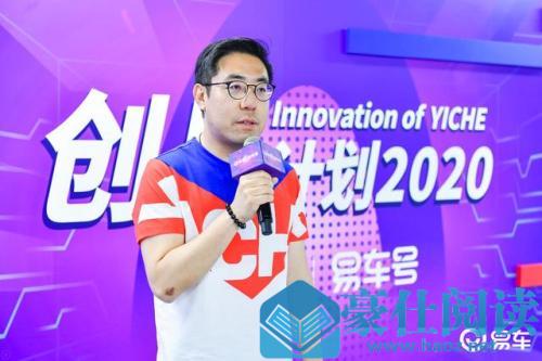 易车创易计划2020发布，激发汽车内容价值增长新势能
