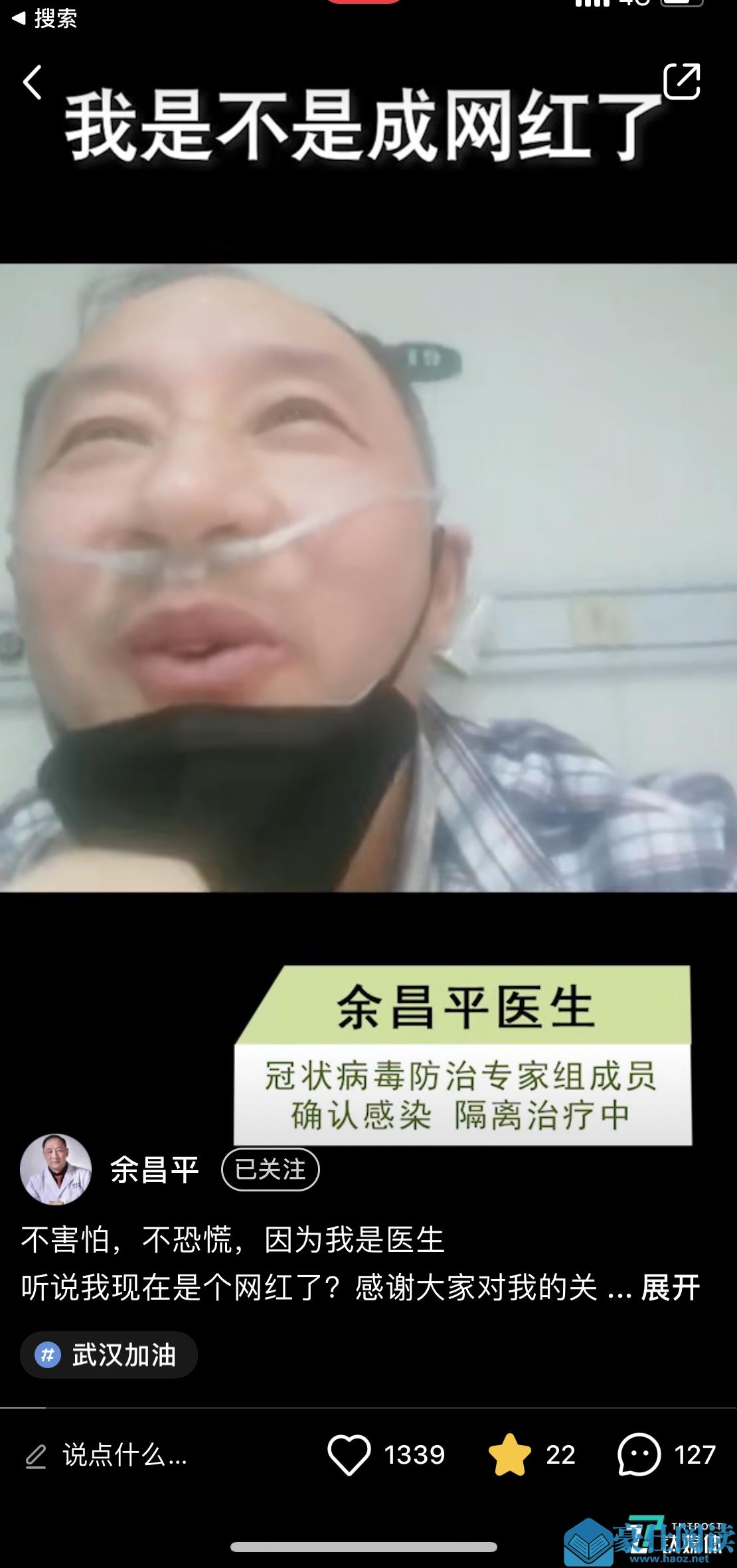 “网红”医生