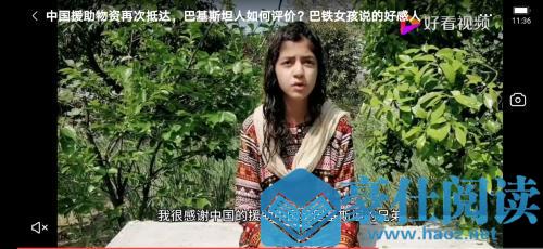 巴铁小伙在百度好看视频记录生活，分享疫情下“中巴友谊”视频成爆款
