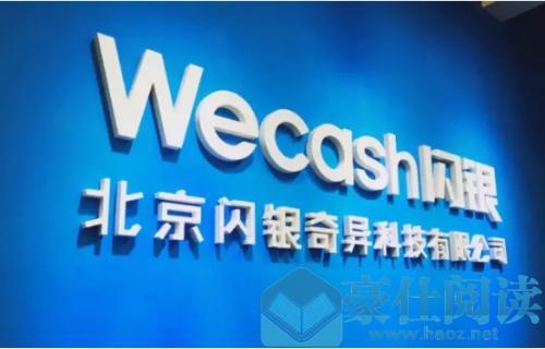 支正春的生财之道：闪银高利贷、砍头息投诉不止 恐触碰“监管红灯”