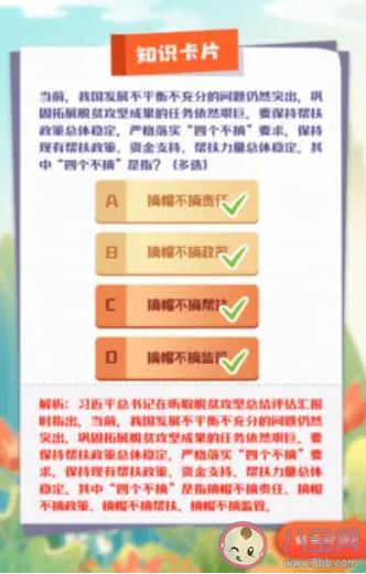 《青年大学习》第十季第十期答案汇总 视频题和课后习题8道题目答案介绍
