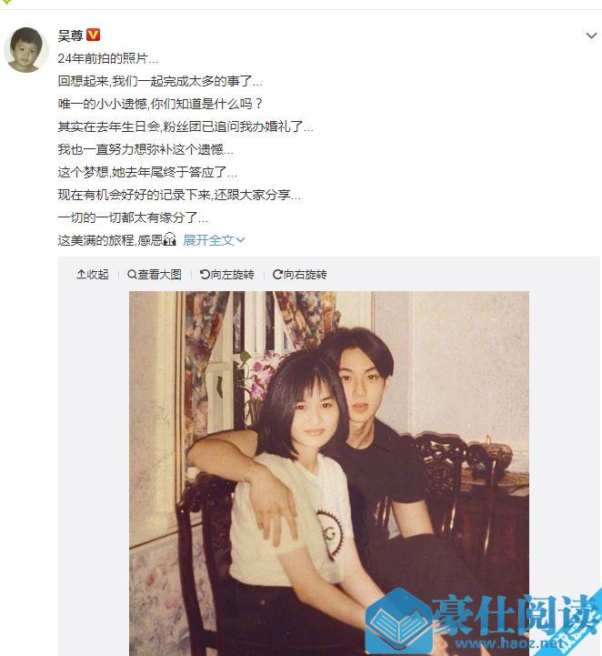 吴尊林丽吟16岁合照什么样子？吴尊林丽吟夫妻参加什么综艺
