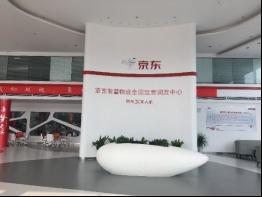 16个新职业“落子” 京东前瞻性蓄势布局与社会经济发展同频