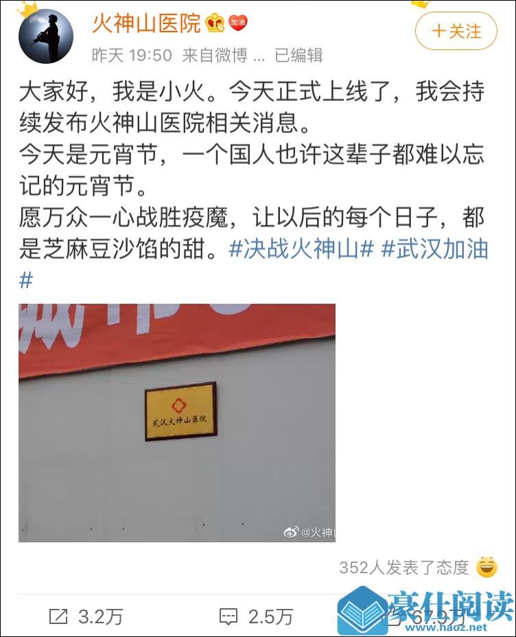 本文图片均来自微博