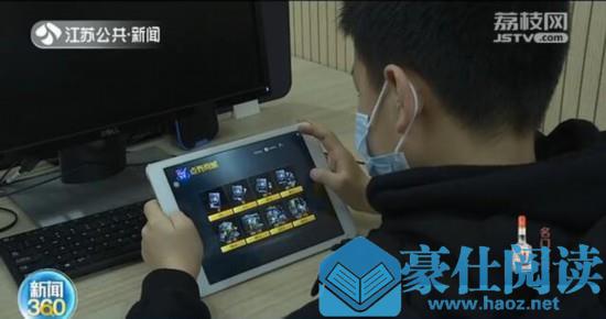 熊孩子玩游戏花光奶奶一整年退休金 奶奶：不相信他能干这事