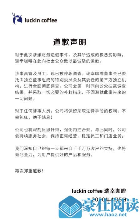 图片来源：瑞幸咖啡(北京)有限公司官方微博