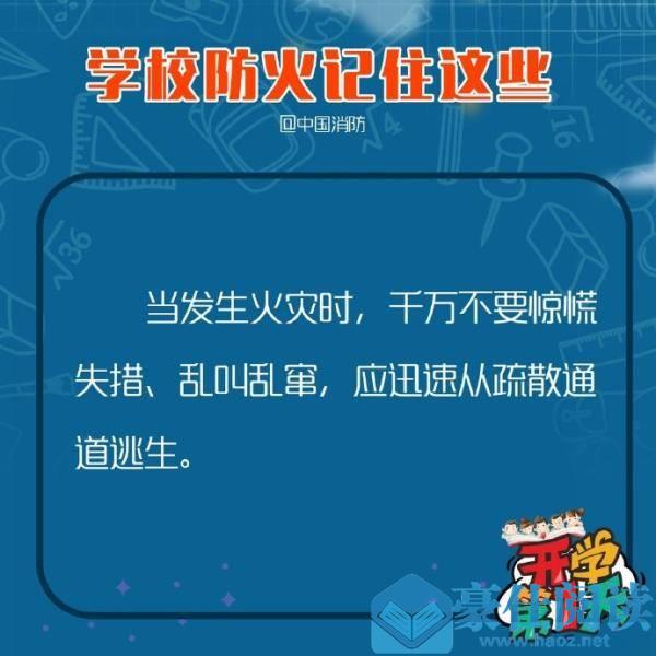 多地毕业年级学生复课 这份学校防火指南请收好
