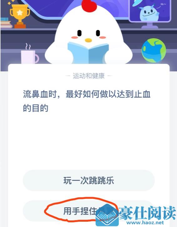 蚂蚁庄园4月15日今日课堂答题答案