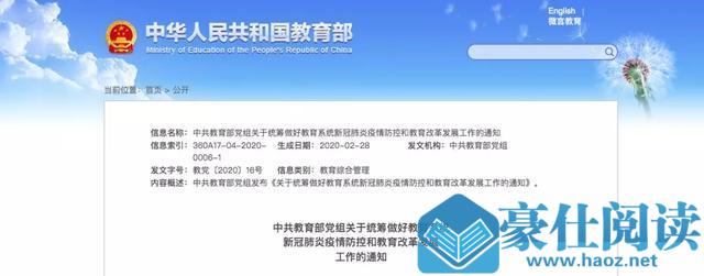 31个省市开学时间最新汇总，山东、江苏等20多省份3月份难开学