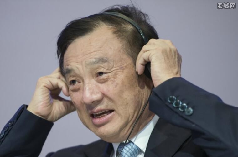 华为创始人任正非