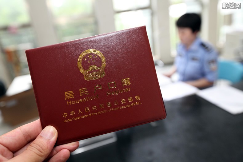 广州落户规定