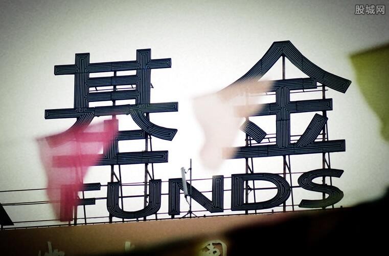 基金撤单到账时间