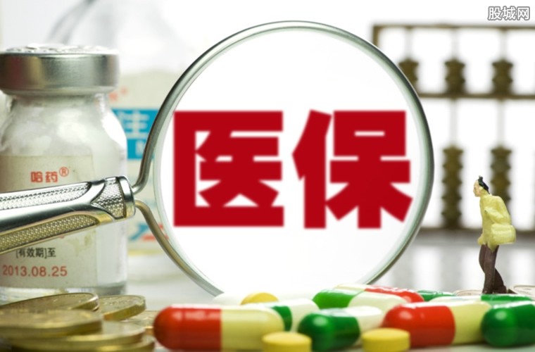 医保本丢失如何处理