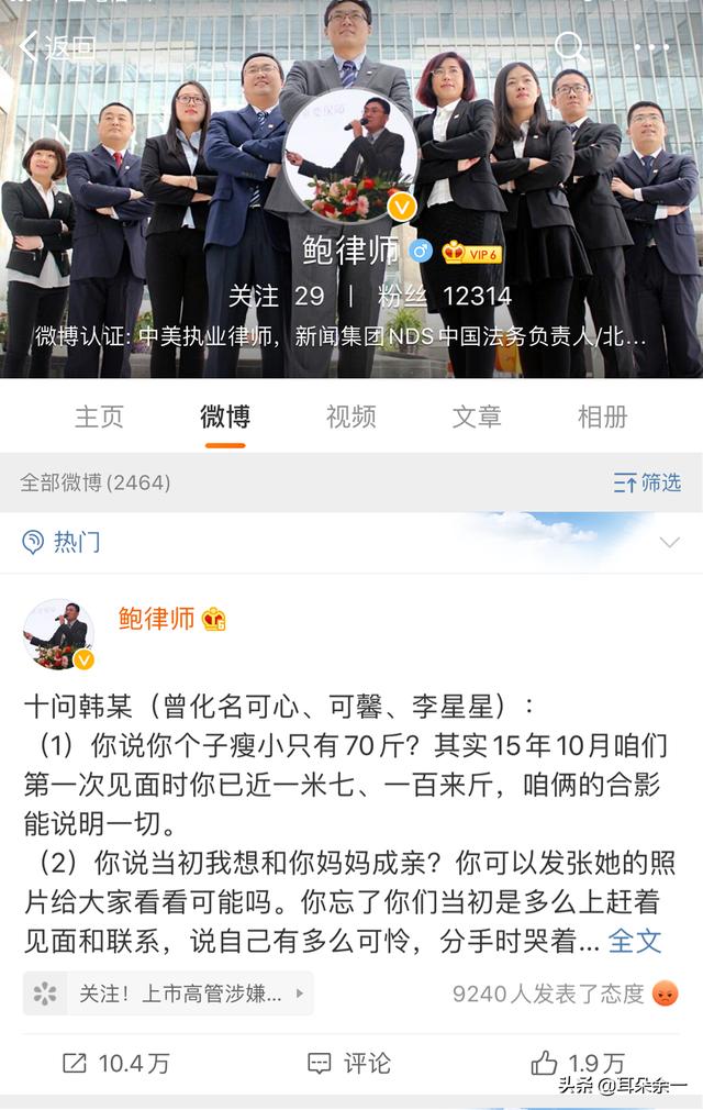 性侵养女案鲍毓明再发声:引导舆论,他可能正在全身而退