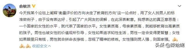 雨婷神助攻,敏洪再得分,一语洗刷千年冤屈