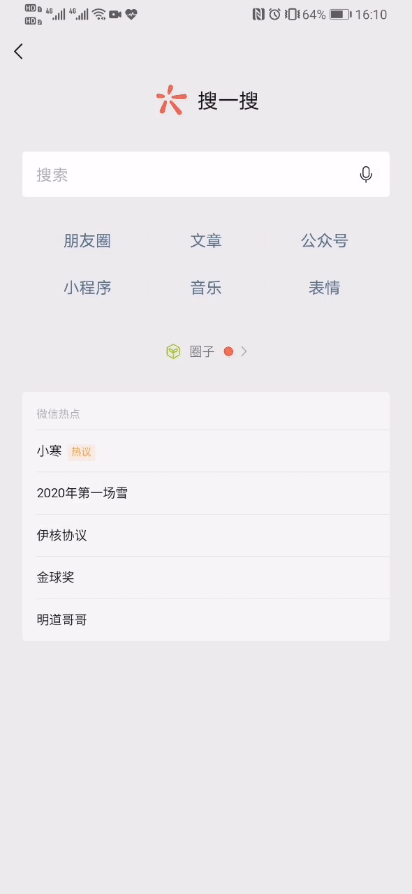 微信2019年度账单在哪里看 微信年度账单2019查看地址最新介绍