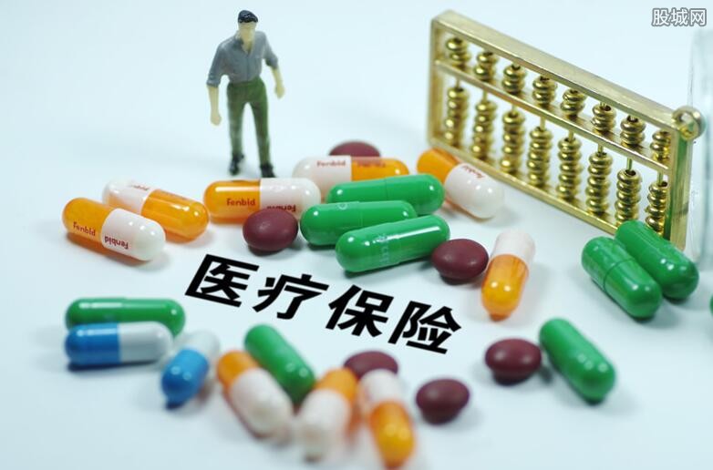 医保