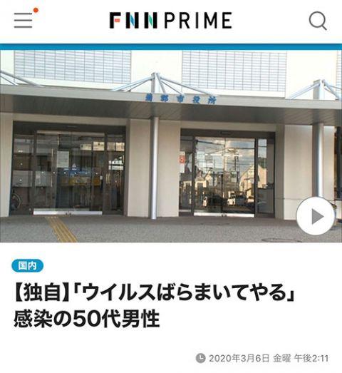 日本疫情最新消息:日本已确诊男子在家隔离期间故意去餐馆,扬言“我要散播病毒” 日本疫情最新消息:日本已确诊男子在家隔离期间故意去餐馆,扬言“我要散播病毒”