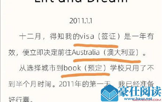 江一燕体是什么梗