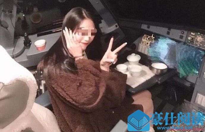 机舱网红与机长恋爱
