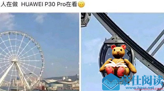 人在做华为p30在看