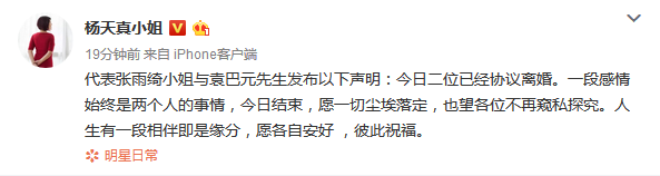 张雨绮家暴老公？翻版千颂伊其实是渣男吸睛体？